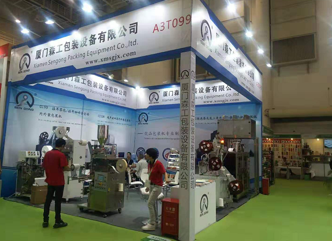 森工參展中國廈門國際茶產業(yè)博覽會