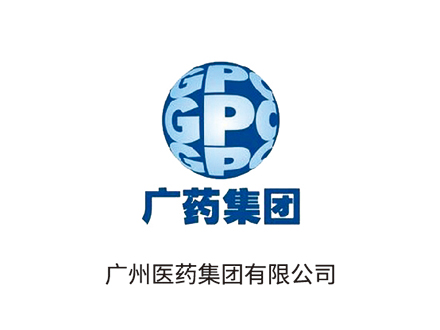 廣州醫(yī)藥集團有限公司