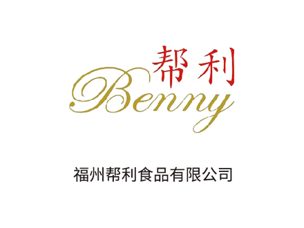 福州幫利食品有限公司