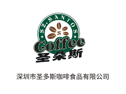 深圳市圣多斯咖啡食品有限公司