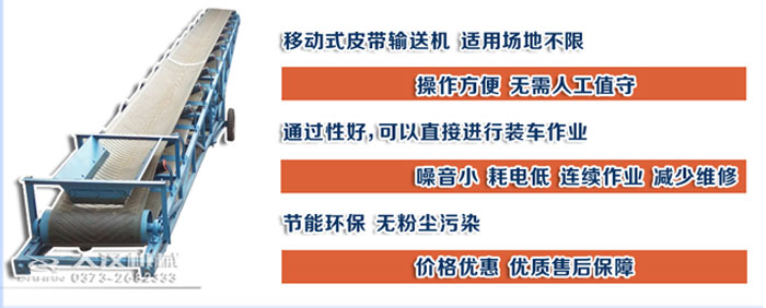 伸縮皮帶輸送機技術(shù)特點