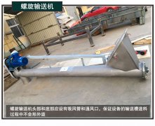 <b>【知識(shí)分享】如何提高螺旋輸送機(jī)工作效率？</b>